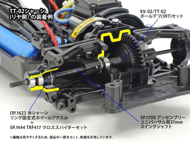 Tamiya 22046 Ball Differential Sæt til XV-02 & TT-02 (39T)